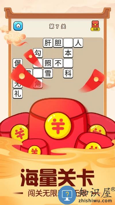 成语小富翁游戏下载v2.3.3 安卓版