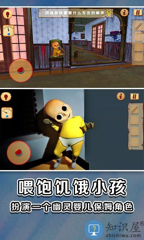 黄色衣服捣蛋小孩手机版下载v1.0.0 安卓版