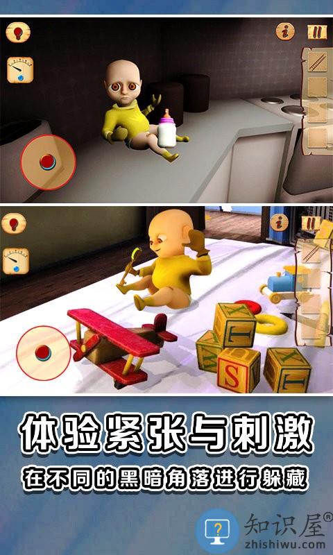 黄色衣服捣蛋小孩手机版下载v1.0.0 安卓版