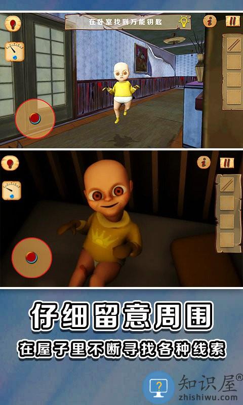 黄色衣服捣蛋小孩手机版下载v1.0.0 安卓版