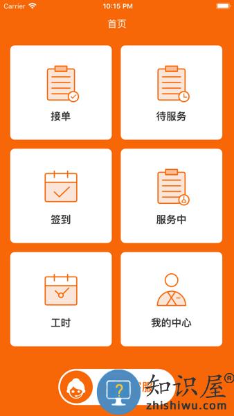 e家政服务员端软件 v4.0.17 安卓最新版