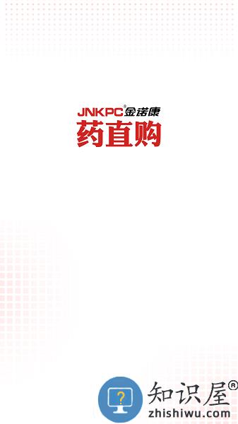 药直购app下载