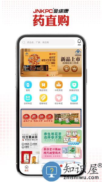 医药采购平台 v1.0.3 安卓版