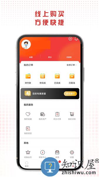 医药采购平台 v1.0.3 安卓版