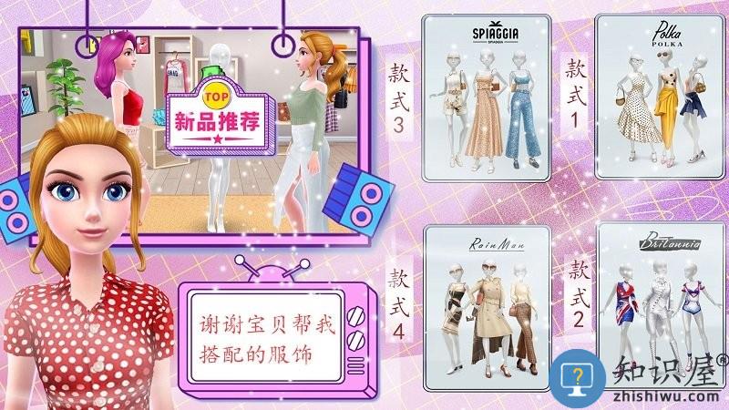 我的时尚校园约会游戏下载v1.0 安卓版