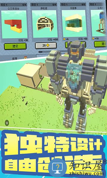 创造新世界3d游戏下载v1.0.6 安卓版