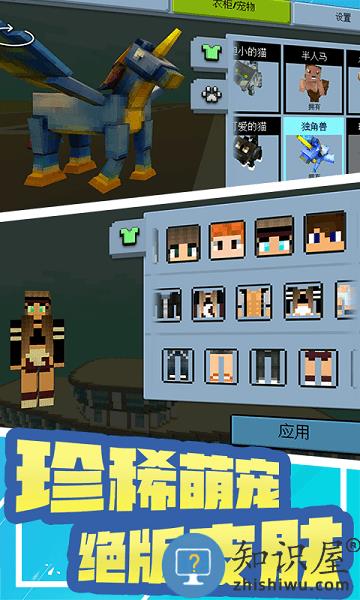 创造新世界3d游戏下载v1.0.6 安卓版