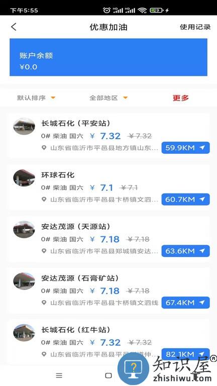 汽运货主 v2.0.01 安卓版