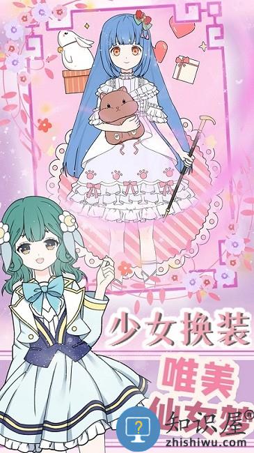 装扮萝莉小公主最新版下载v1.0 安卓版