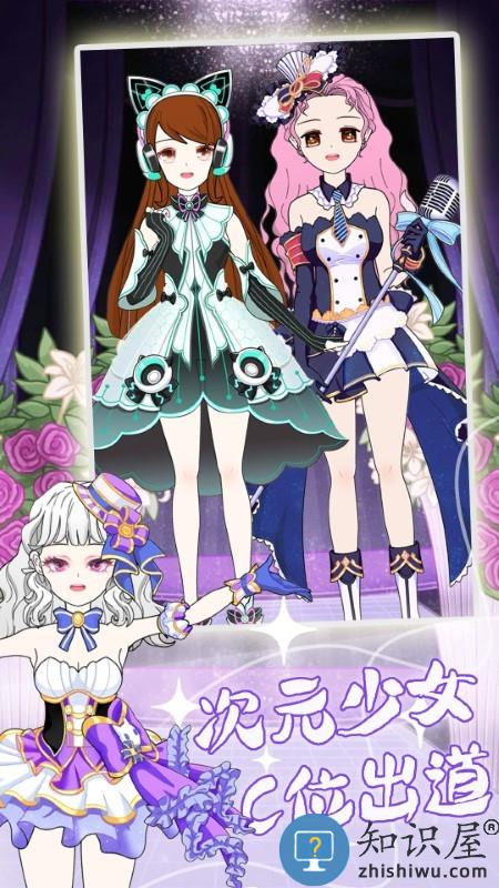 次元少女换装日记游戏下载v1.0 安卓版