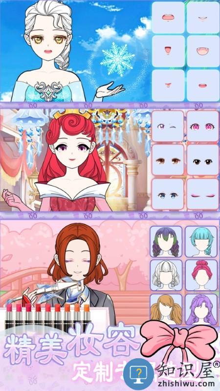 次元少女换装日记游戏下载v1.0 安卓版