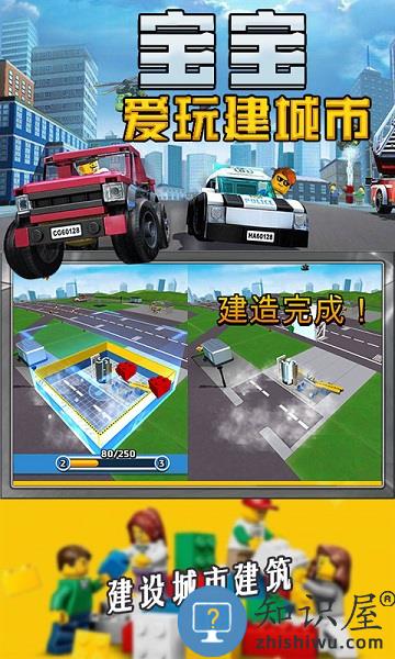 宝宝爱玩建城市最新版本下载v1.12 安卓版