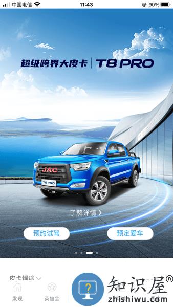 好悍邦app
