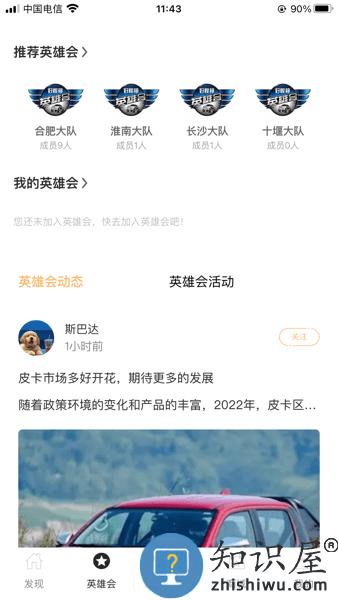 好悍邦客户端 v4.0.10 安卓版