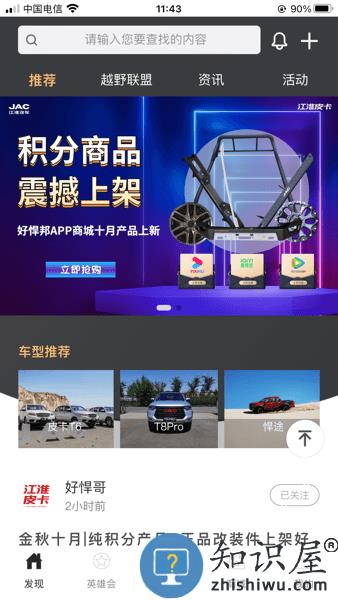 好悍邦客户端 v4.0.10 安卓版