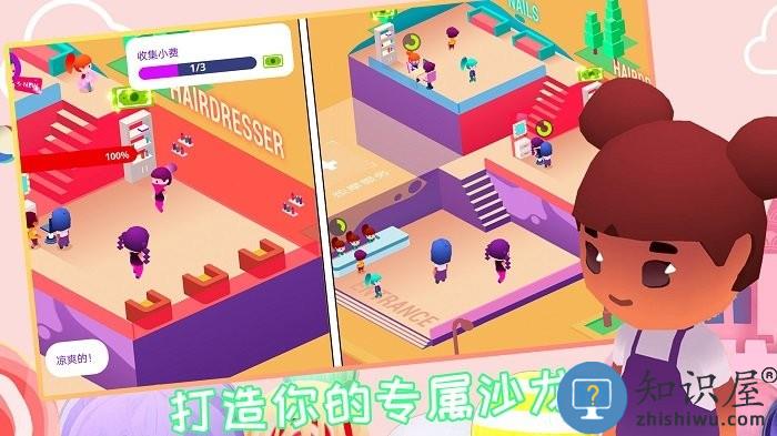 芭比美容学院游戏下载v1.0 安卓版