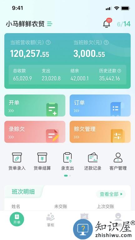 小马鲜鲜软件