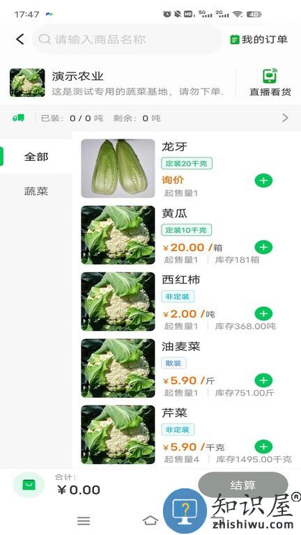 小马鲜鲜app v2.7.0 安卓版
