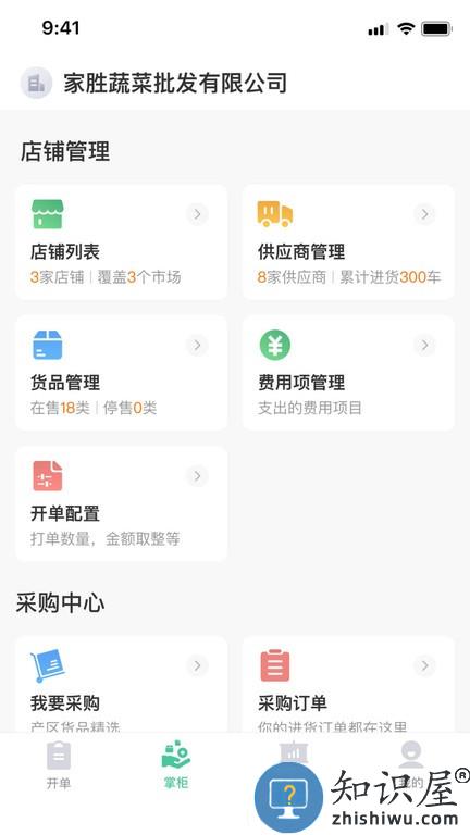 小马鲜鲜app v2.7.0 安卓版