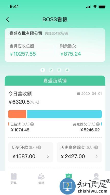 小马鲜鲜app v2.7.0 安卓版