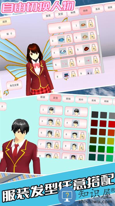 高中老师动漫模拟游戏下载v1.0 安卓版