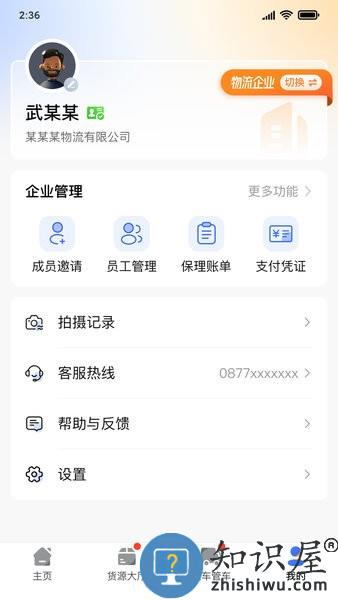 小马国炬软件