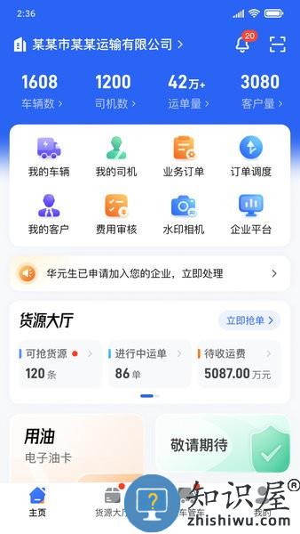 小马国炬 v2.4.0 安卓版