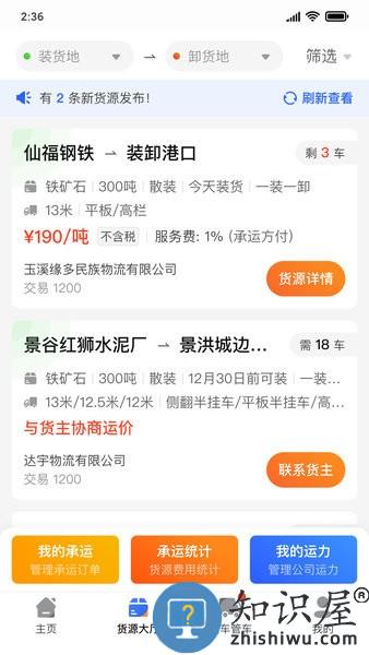小马国炬 v2.4.0 安卓版