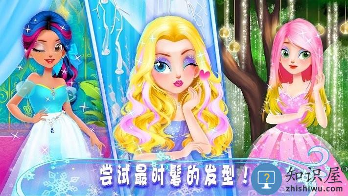 公主化妆时尚达人游戏下载v1.0 安卓版