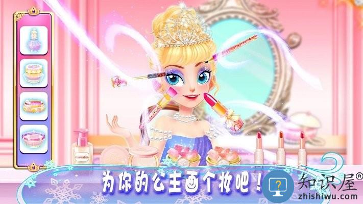 公主化妆时尚达人游戏下载v1.0 安卓版
