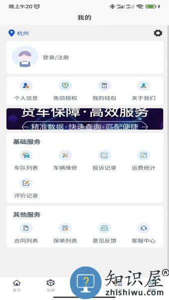 易己司机官方版 v2.2.0 安卓版