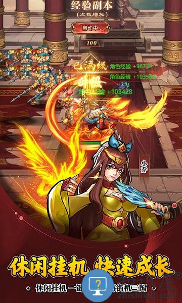 街机之三国战记九游版下载v1.4 安卓版