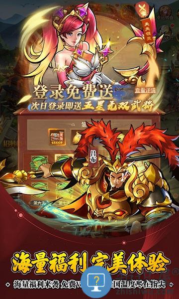 街机之三国战记九游版下载v1.4 安卓版