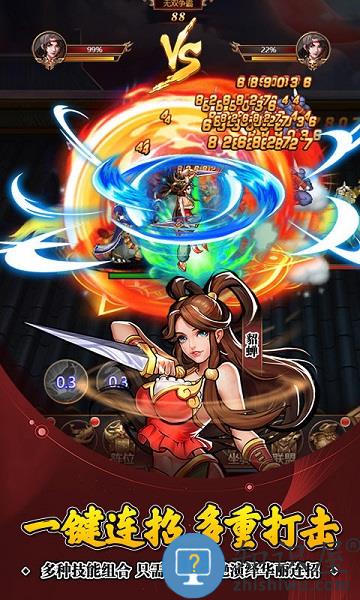 街机之三国战记九游版下载v1.4 安卓版