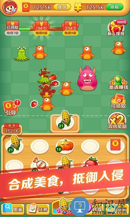 愤怒的西瓜最新版下载v1.3.7 安卓版