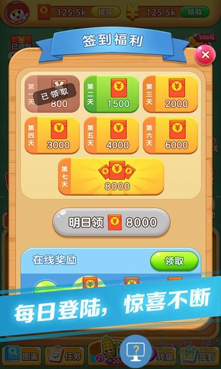 愤怒的西瓜最新版下载v1.3.7 安卓版
