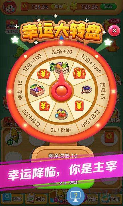 愤怒的西瓜最新版下载v1.3.7 安卓版