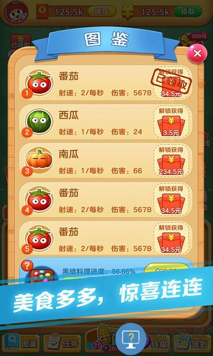 愤怒的西瓜最新版下载v1.3.7 安卓版
