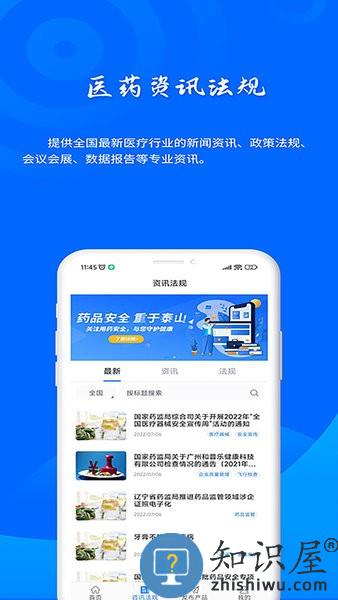 药云数据软件