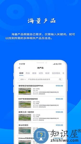 药云数据 v1.0.0 安卓版