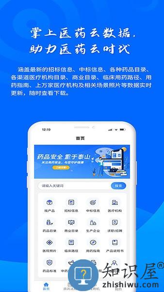 药云数据 v1.0.0 安卓版