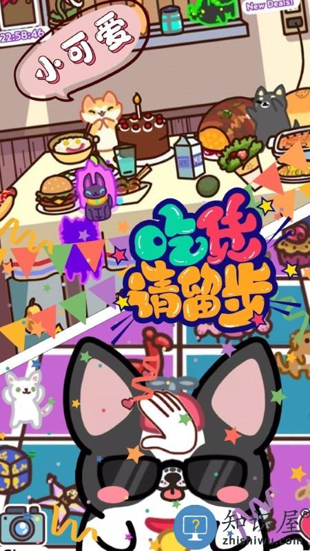 萌萌狗公园游戏下载v1.0 安卓版