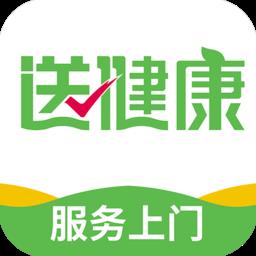 送健康 v1.0.8 安卓版