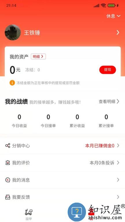 信满聚服务端 v1.3.9 安卓版