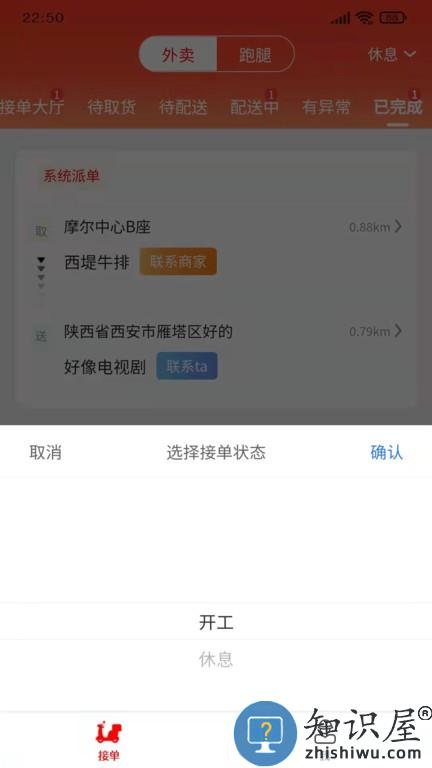 信满聚服务端 v1.3.9 安卓版