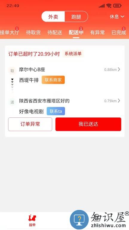 信满聚服务端 v1.3.9 安卓版
