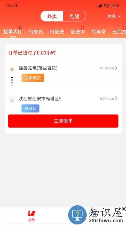 信满聚服务端 v1.3.9 安卓版