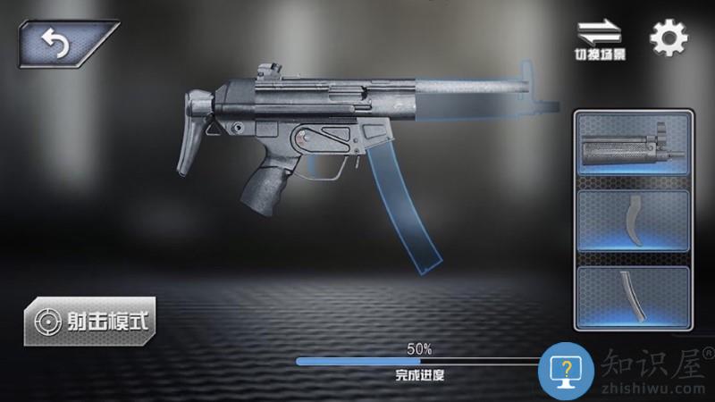 真实武器枪械模拟器游戏下载v1.0.0 安卓版