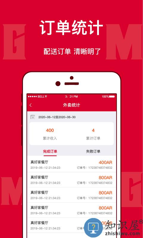 mgm骑手最新版