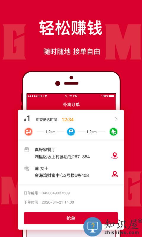 mgm快送 v1.0.9 安卓版